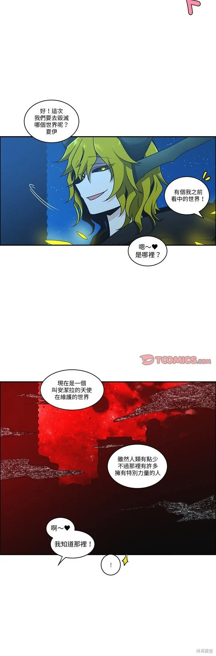 第256话 第18页