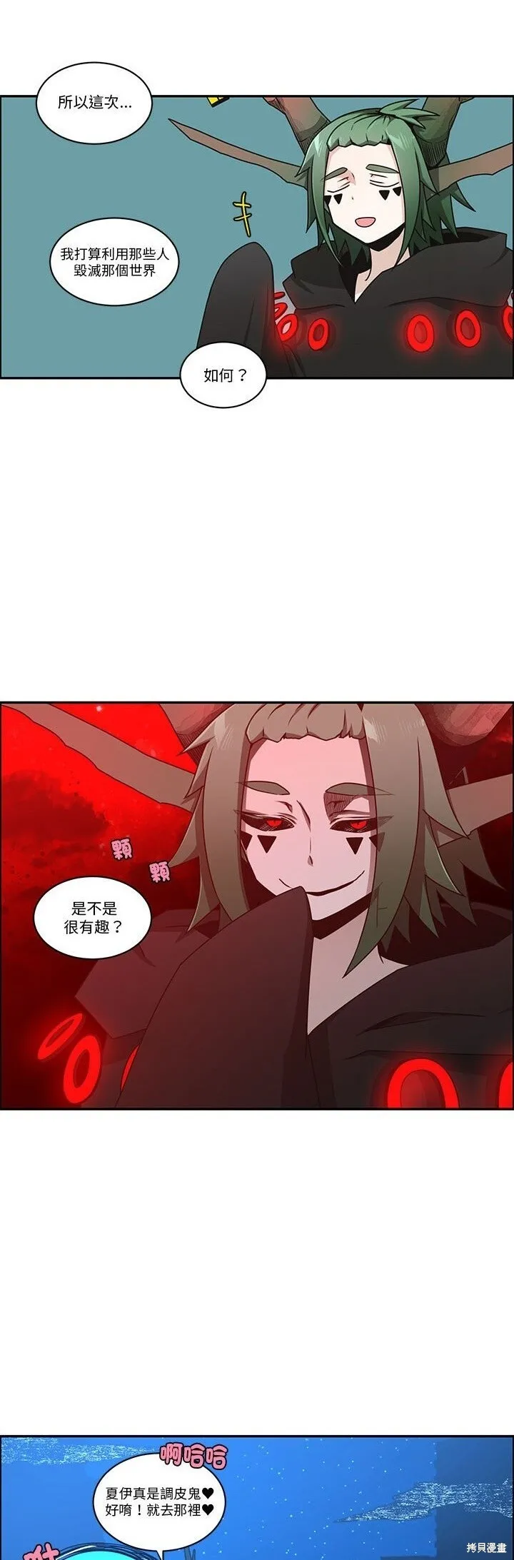 第256话 第19页