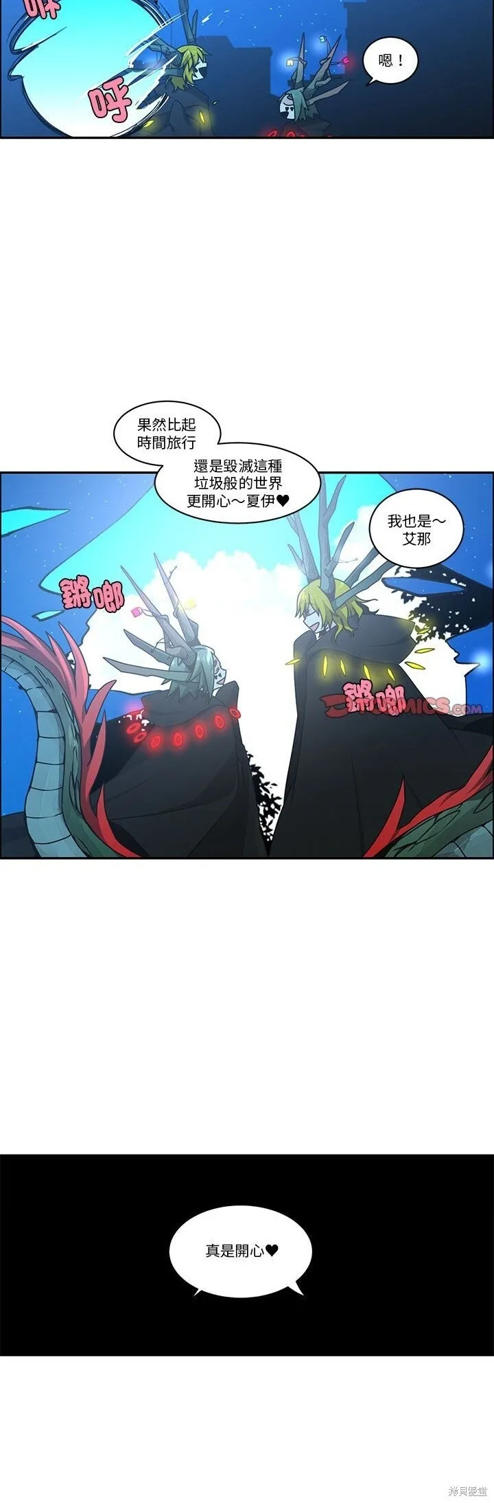 第256话 第20页