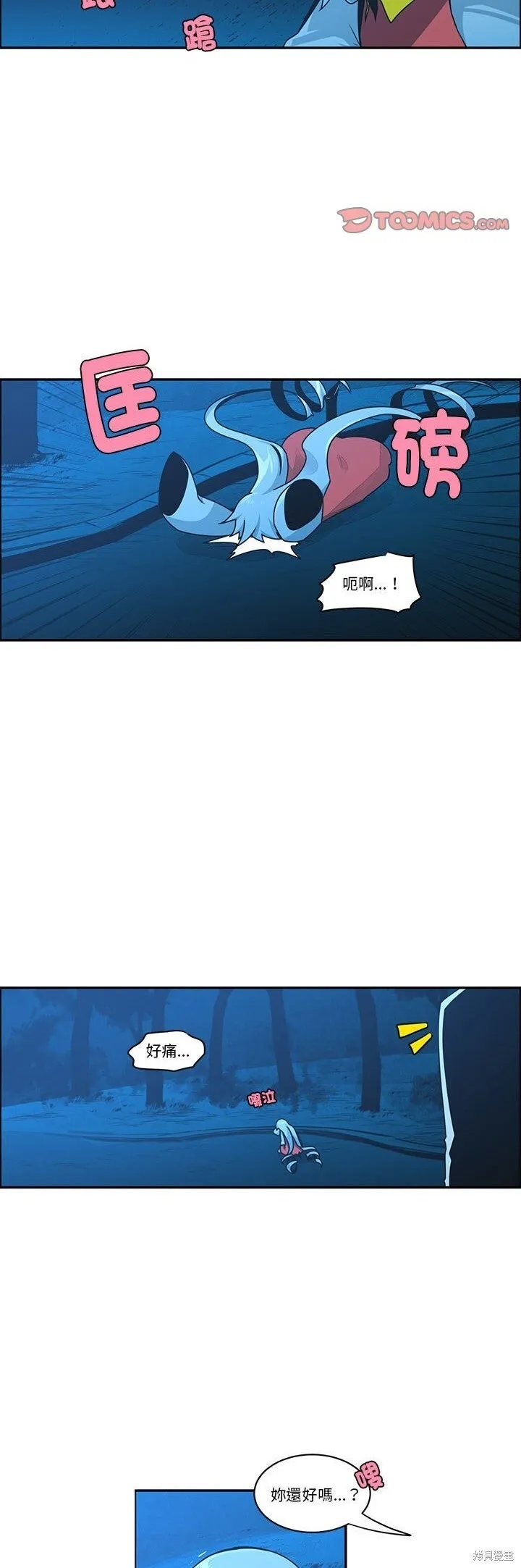 第257话 第5页