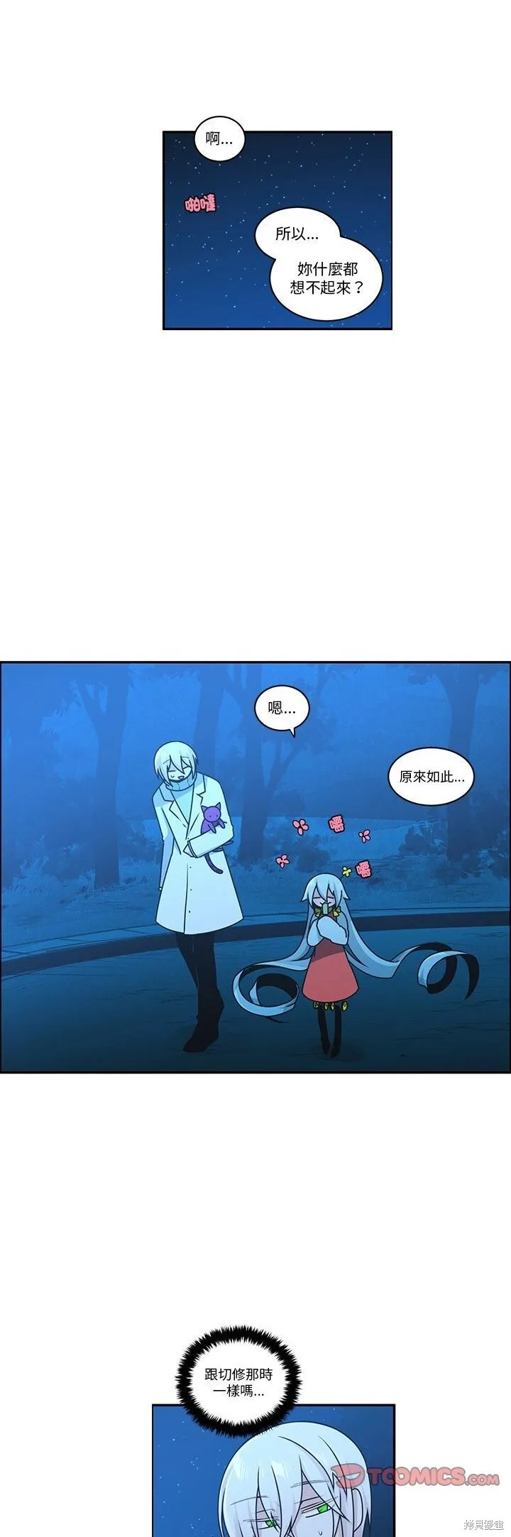 第257话 第10页
