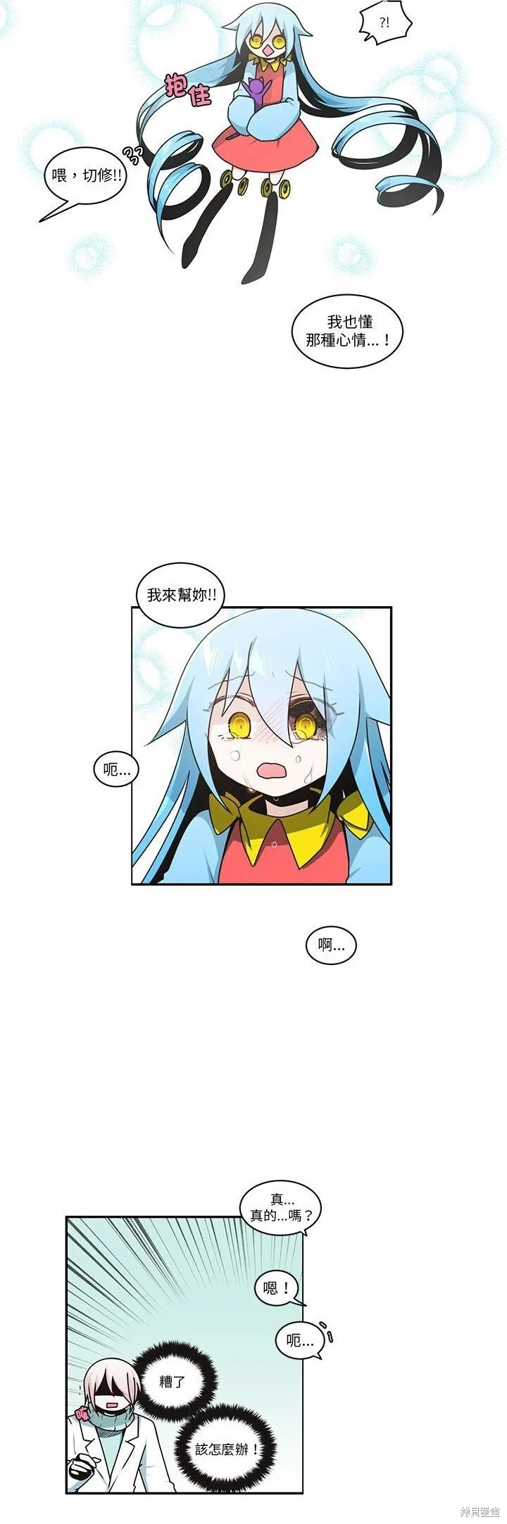 第257话 第15页