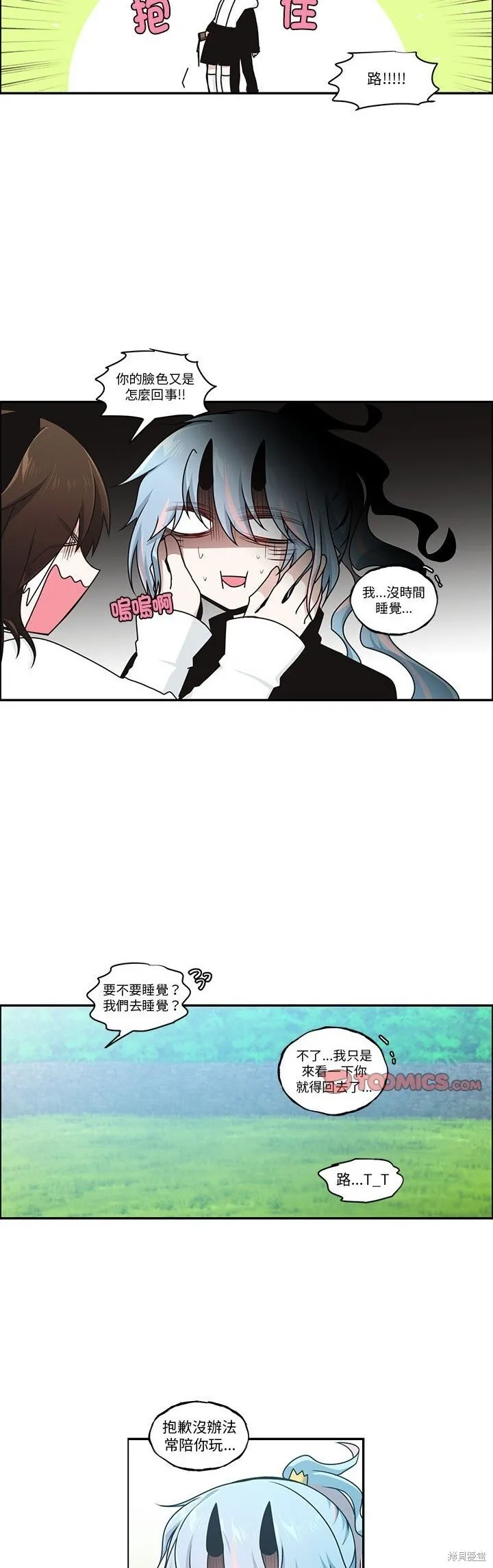 第259话 第3页