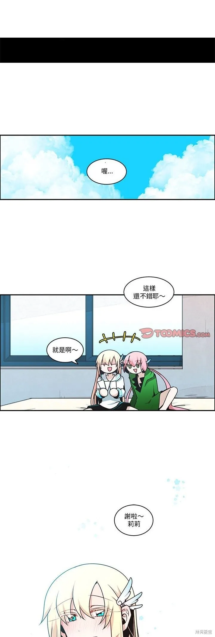 第260话 第6页
