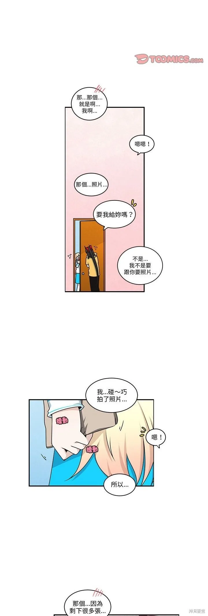 第260话 第13页
