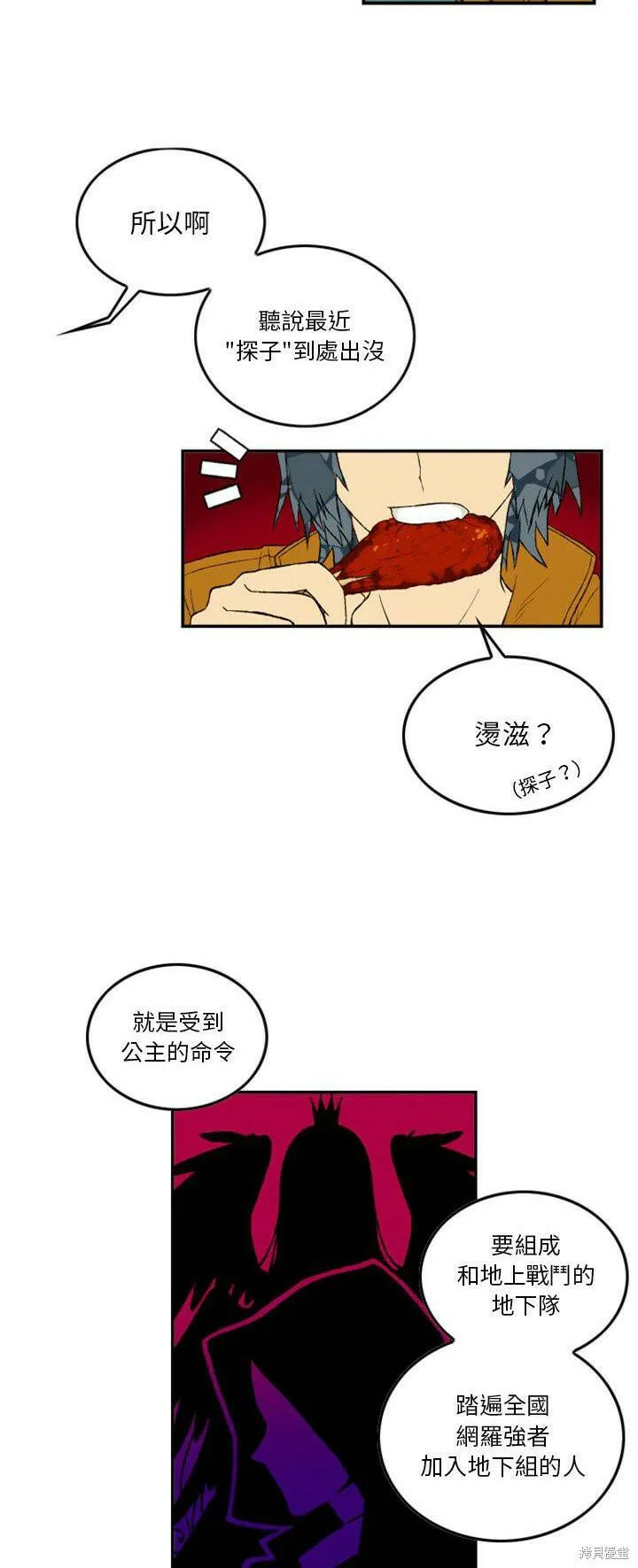 第01话 第10页