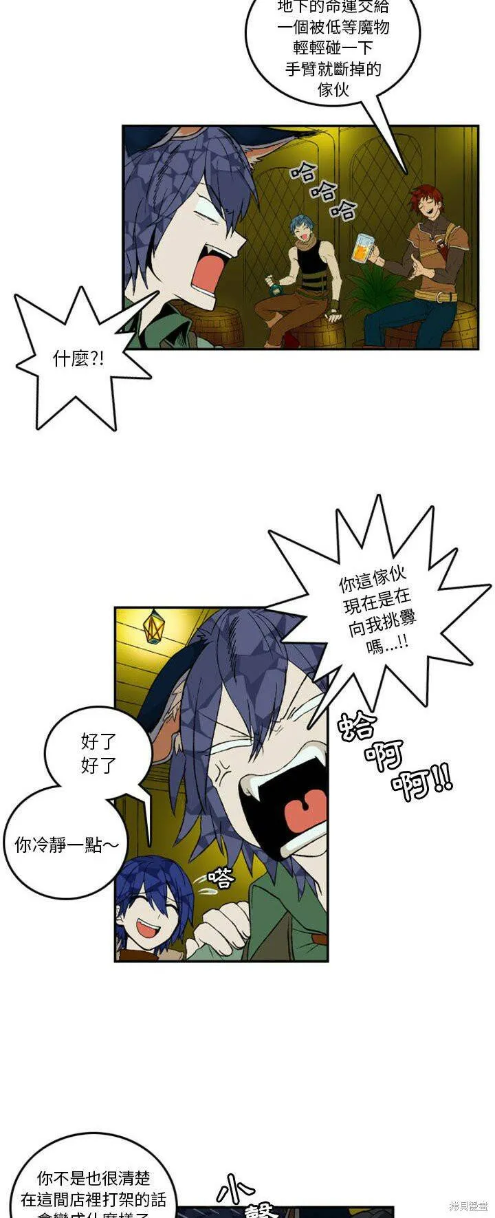 第01话 第13页