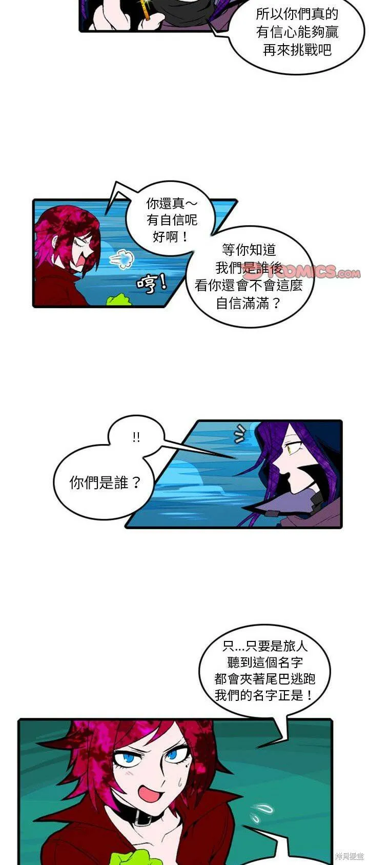 第02话 第6页