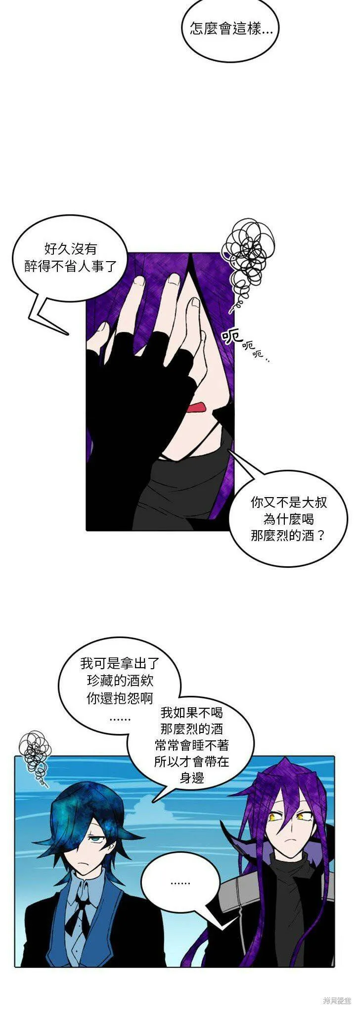 第10话 第3页