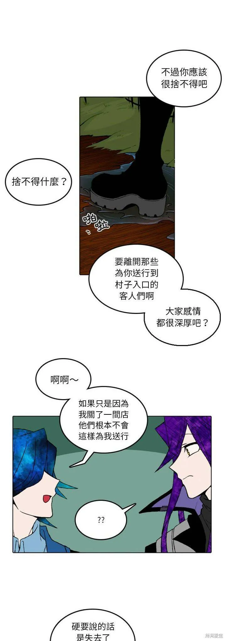 第10话 第4页