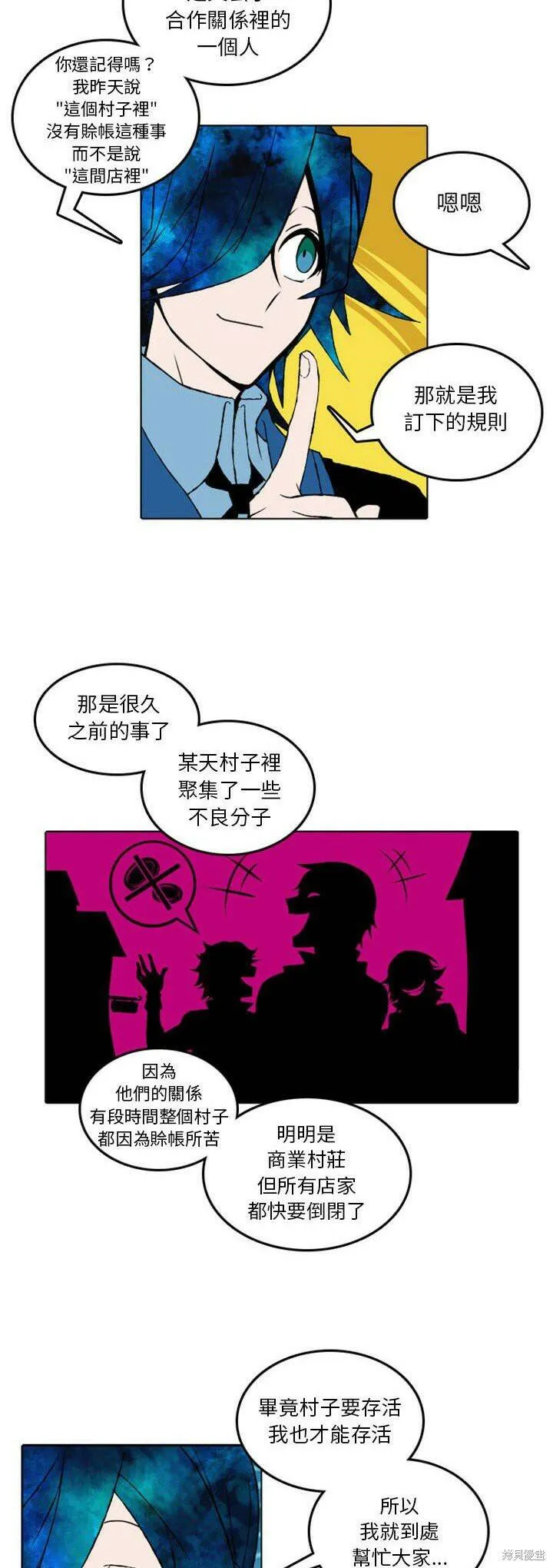 第10话 第5页