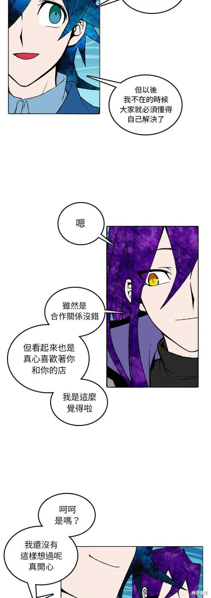 第10话 第6页