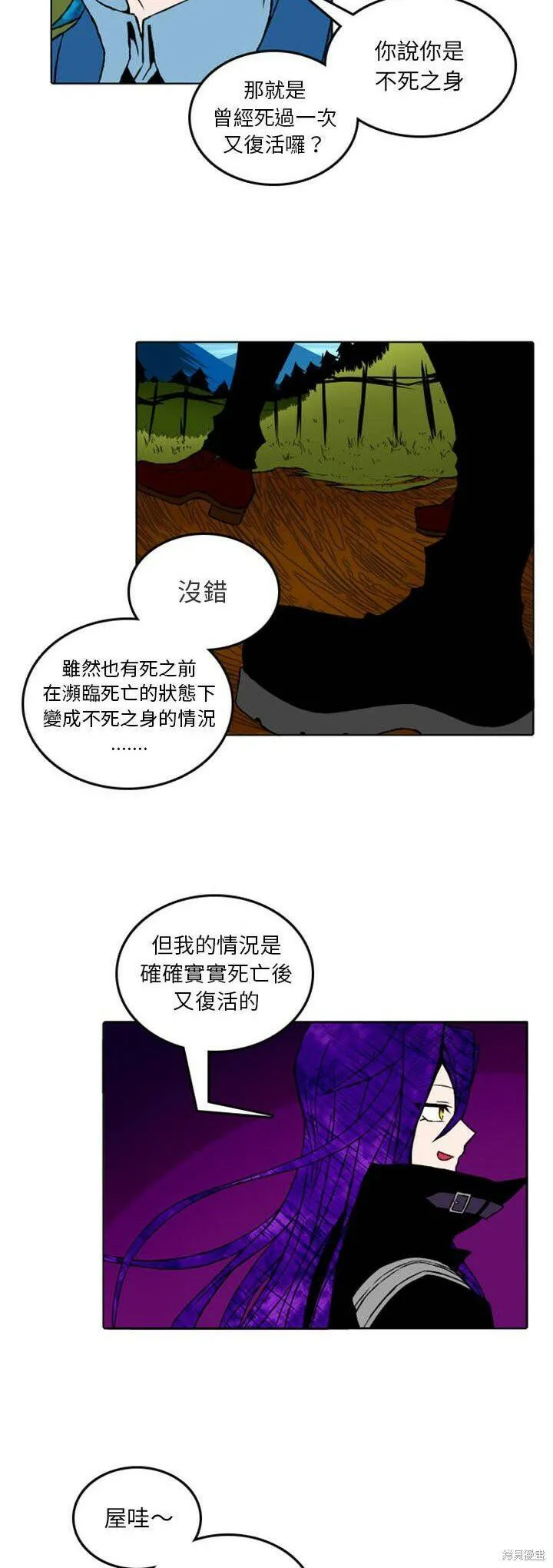 第10话 第9页