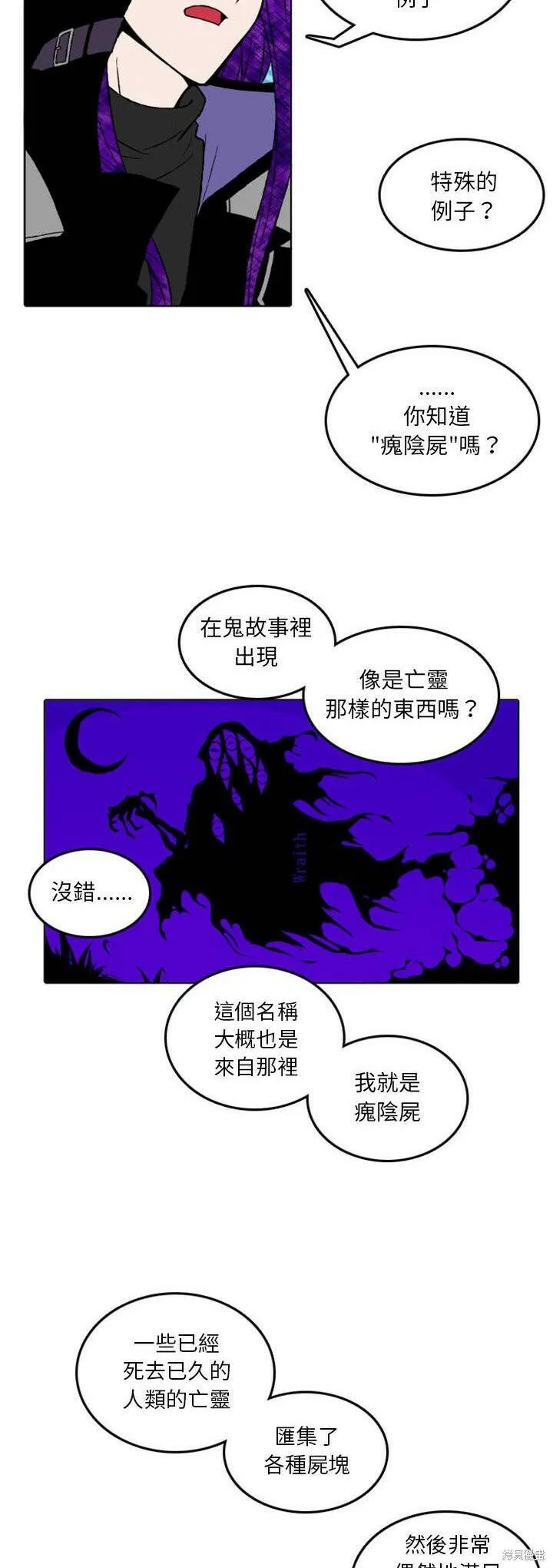 第10话 第11页