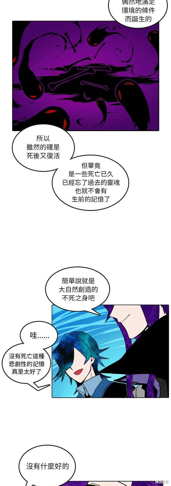 第10话 第12页