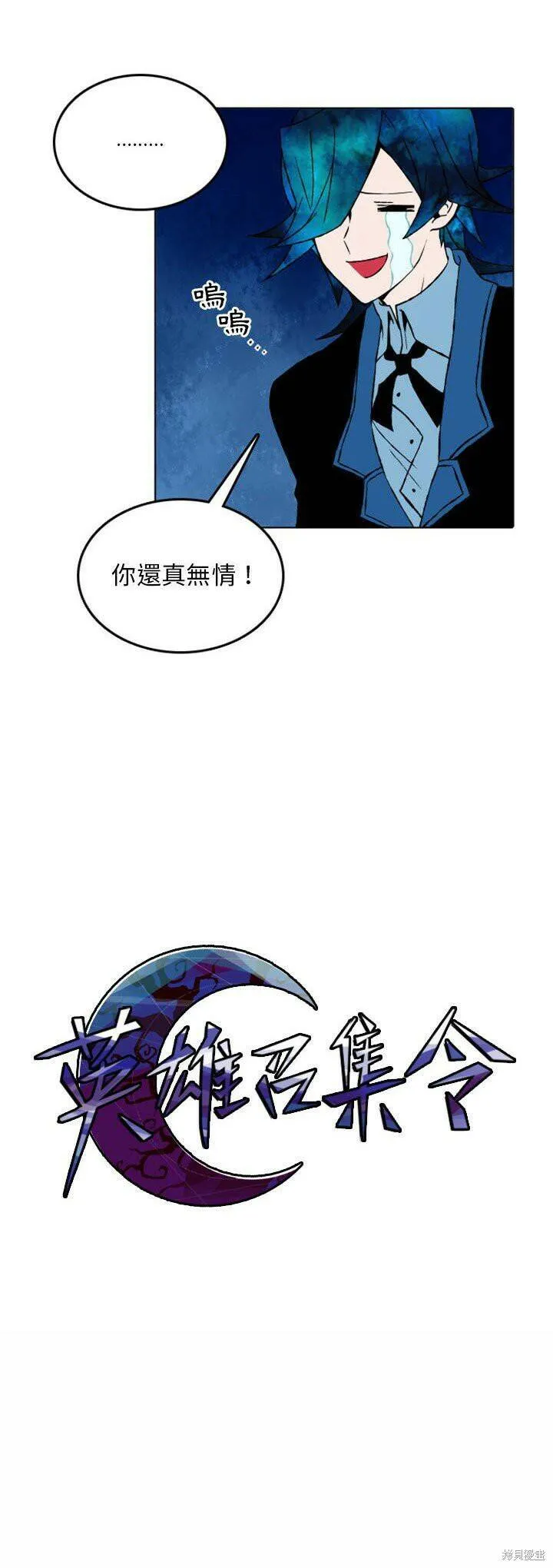 第10话 第20页