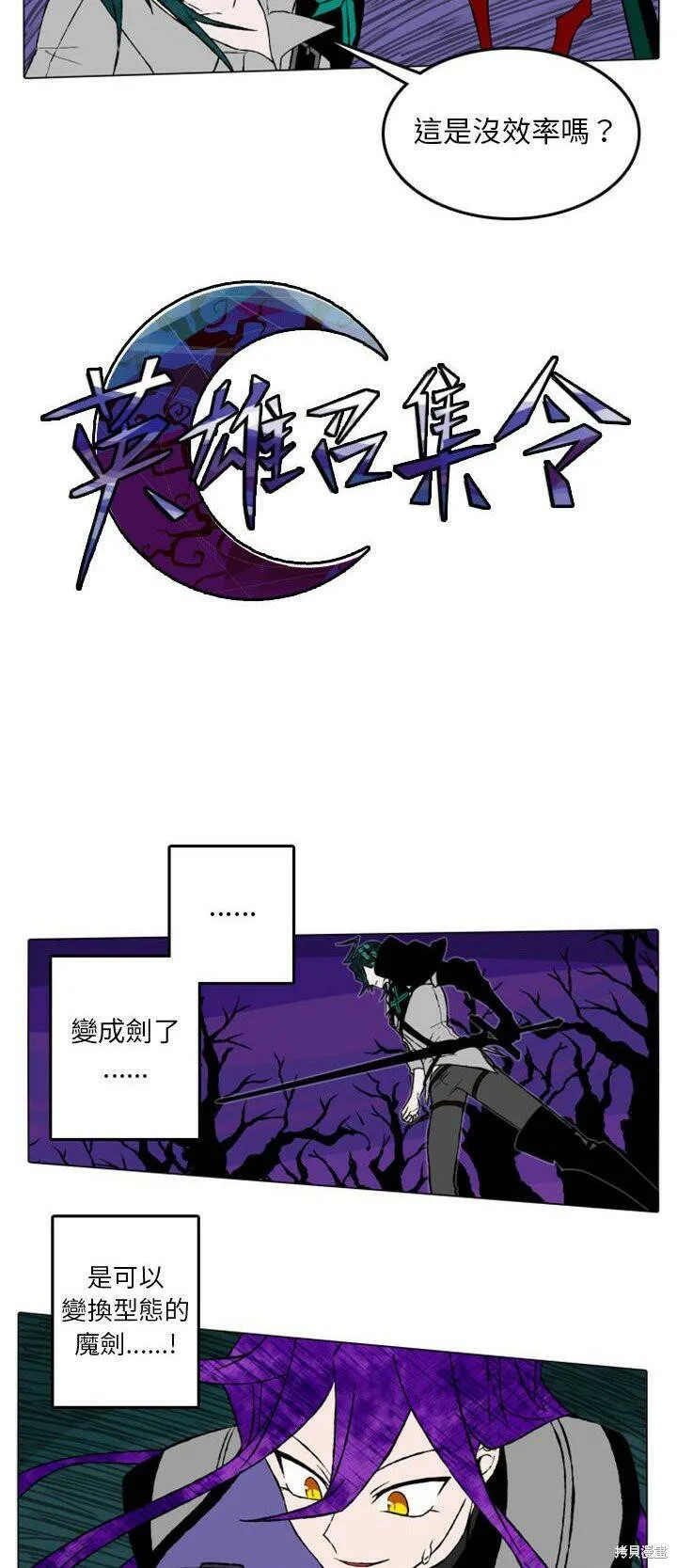 第14话 第2页