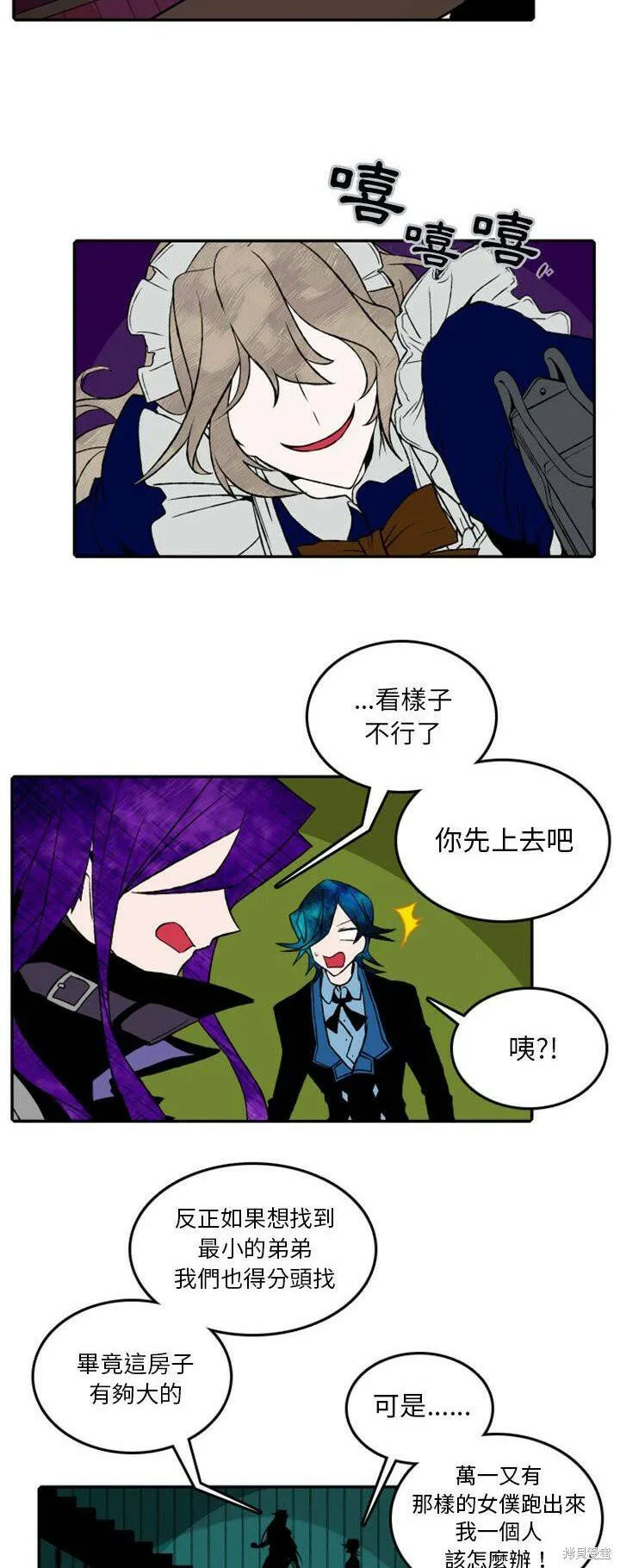 第21话 第9页