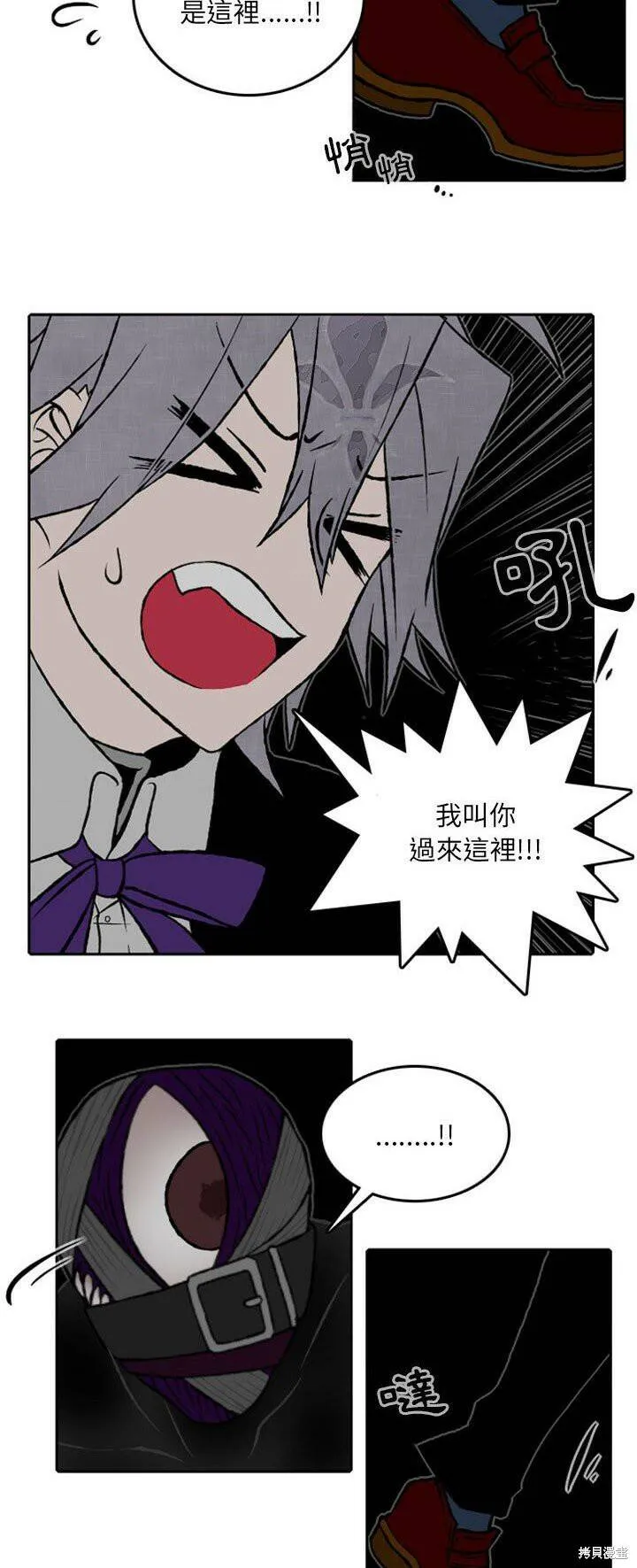 第28话 第8页