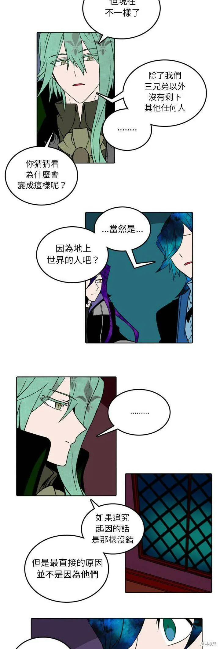 第33话 第2页