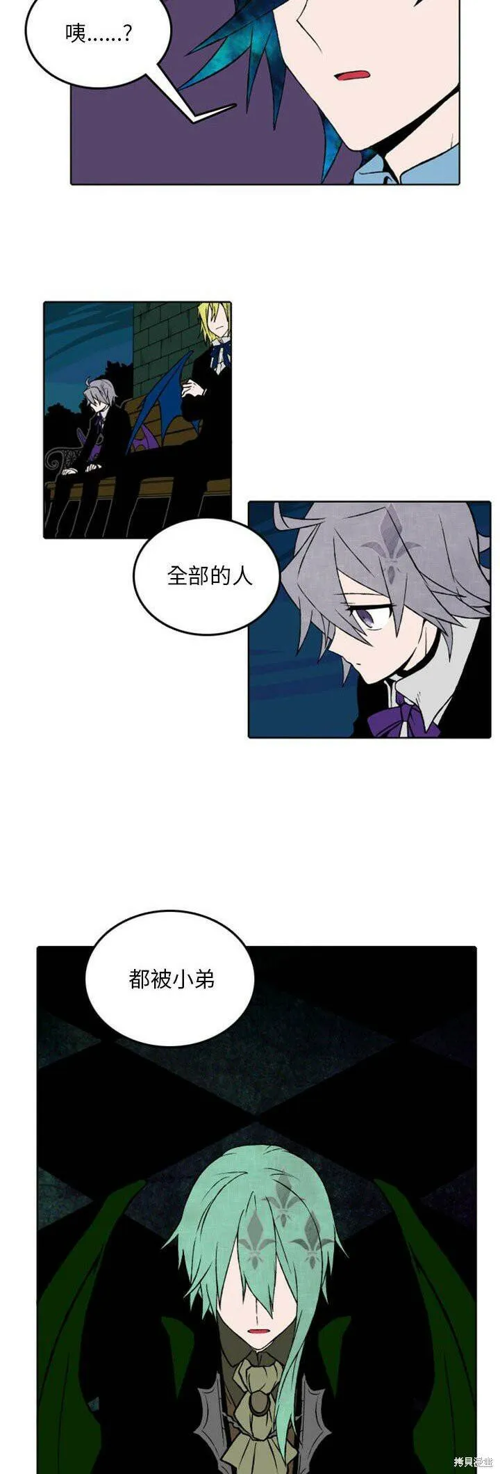 第33话 第3页