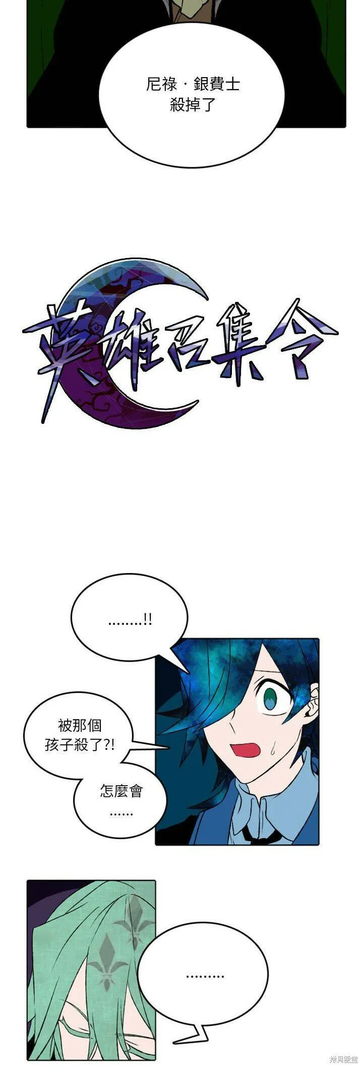 第33话 第4页