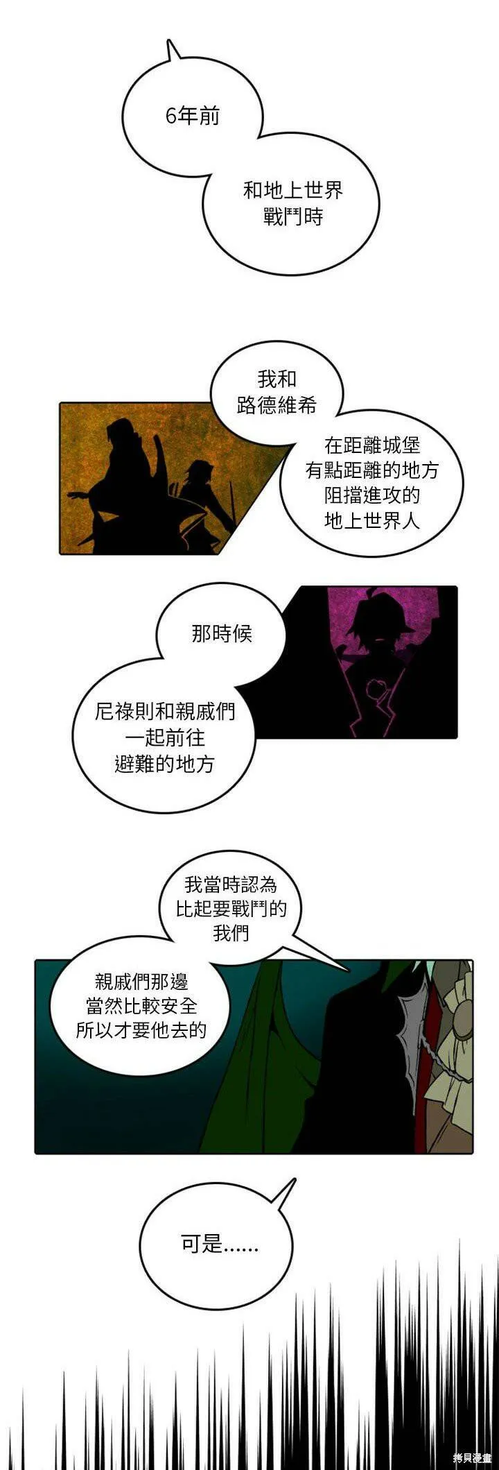 第33话 第5页