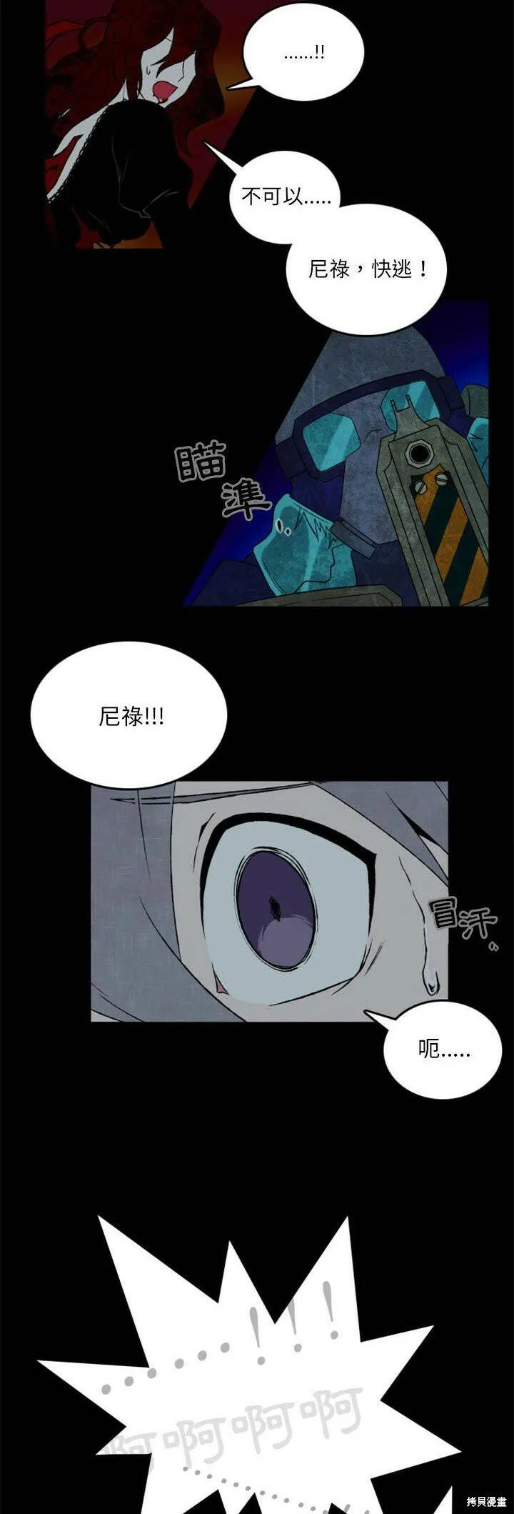 第33话 第7页