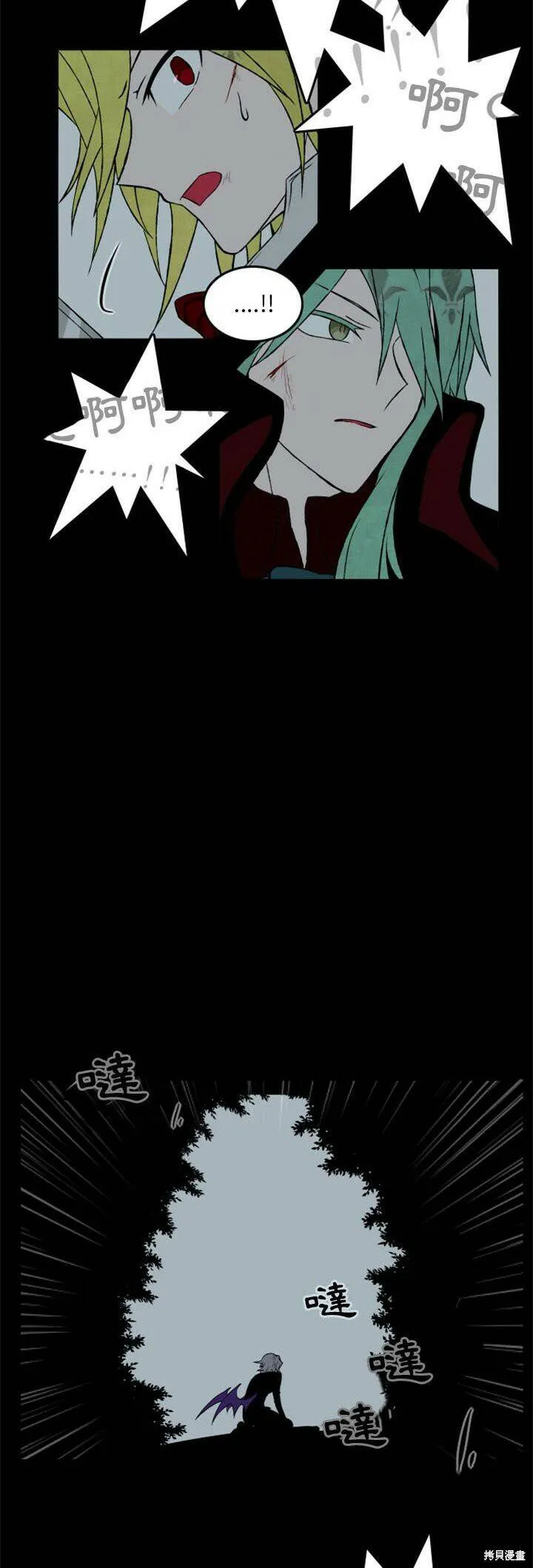 第33话 第8页