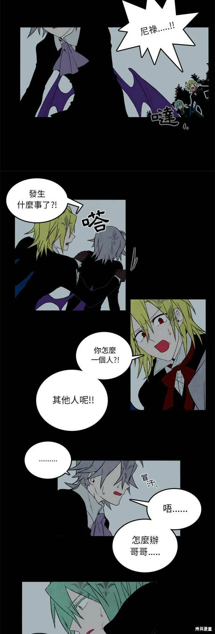 第33话 第9页