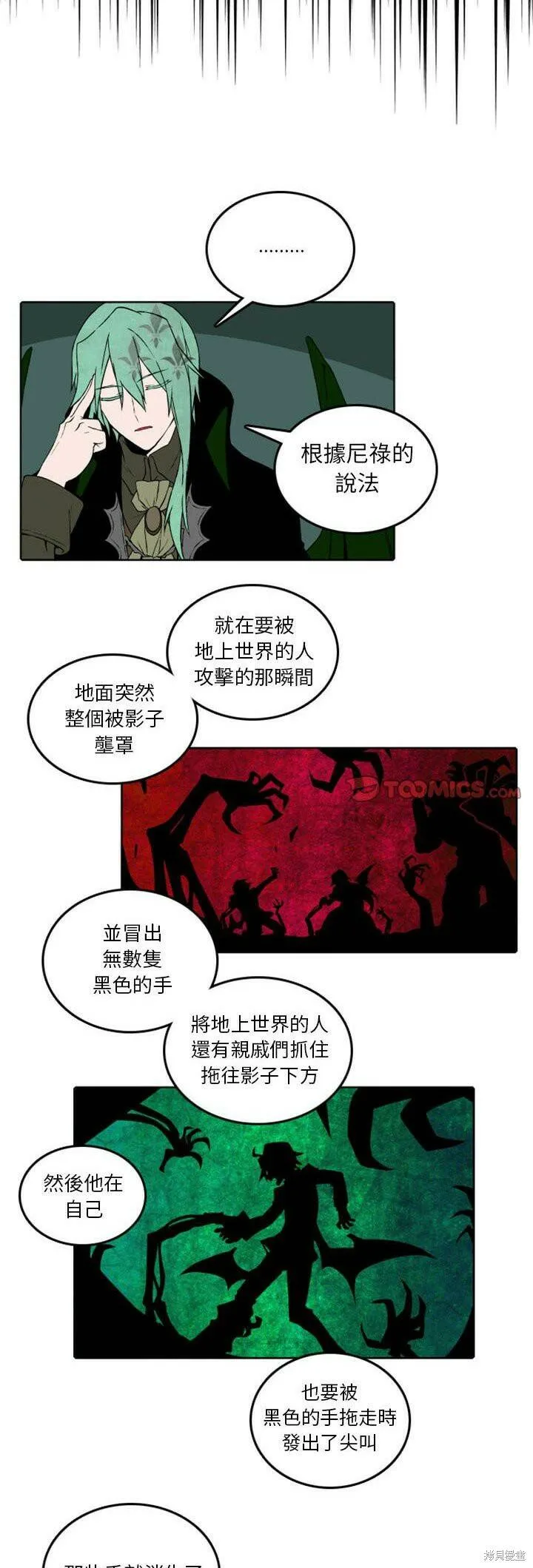 第33话 第11页