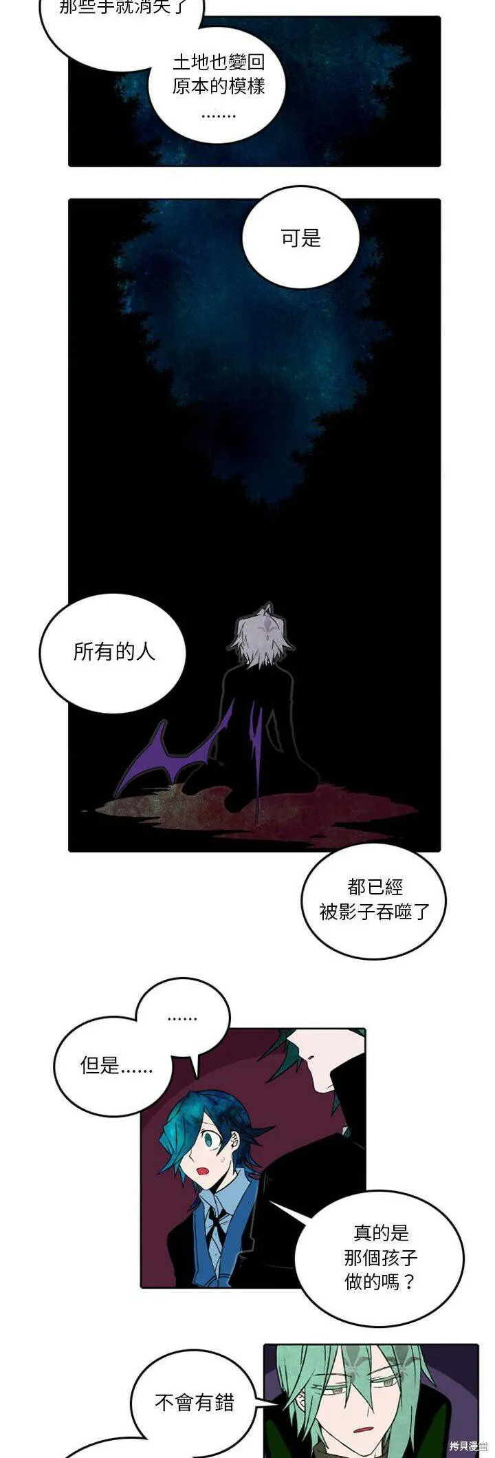 第33话 第12页