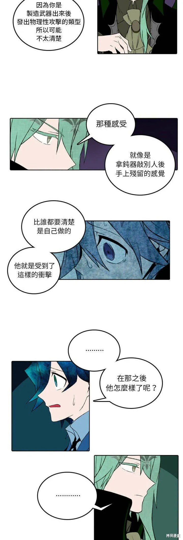 第33话 第13页