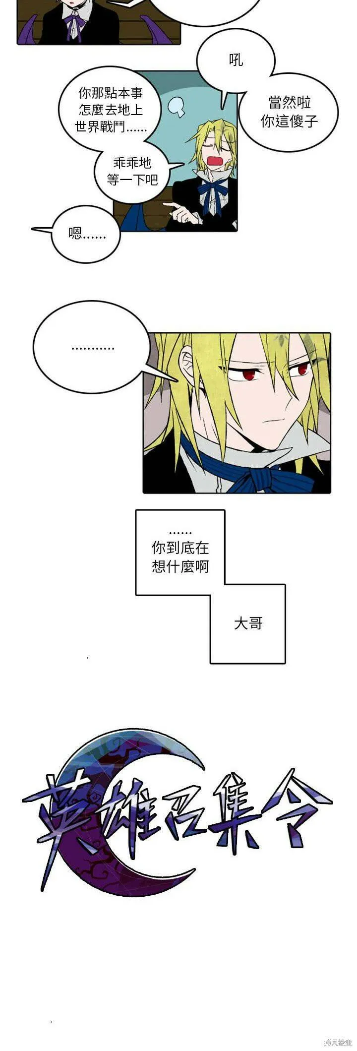 第33话 第15页