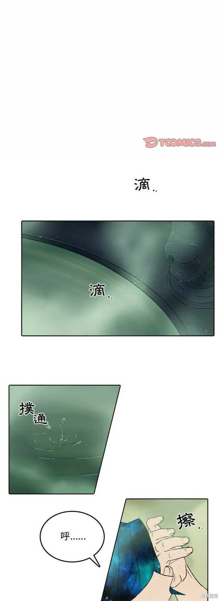 第34话 第1页