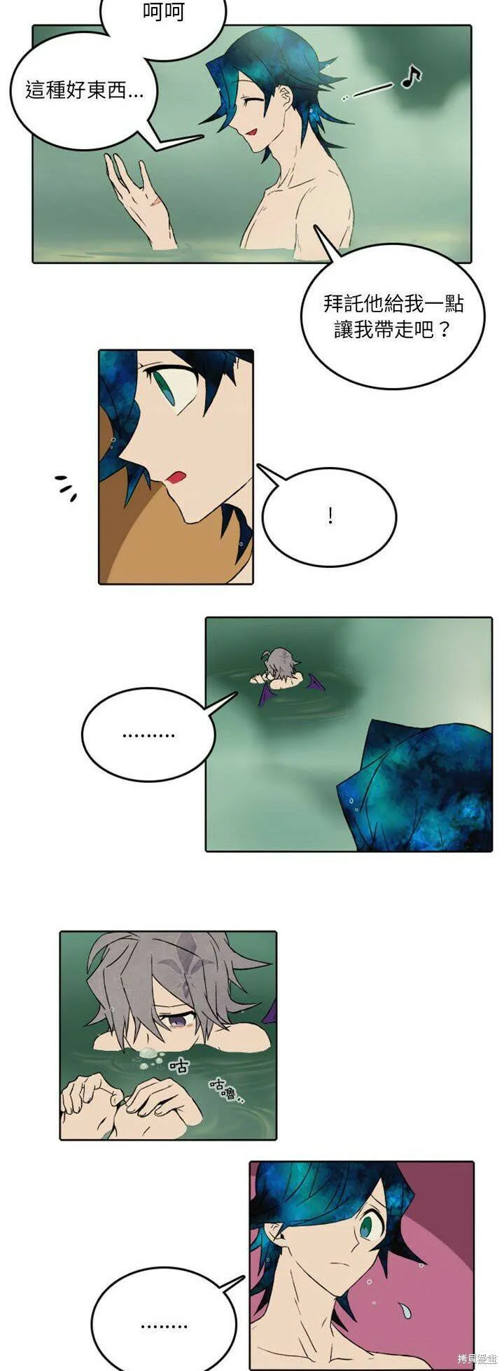 第34话 第3页