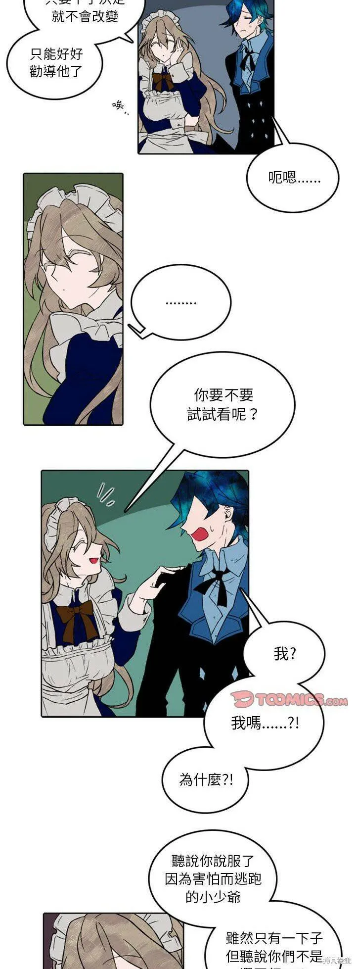 第34话 第7页