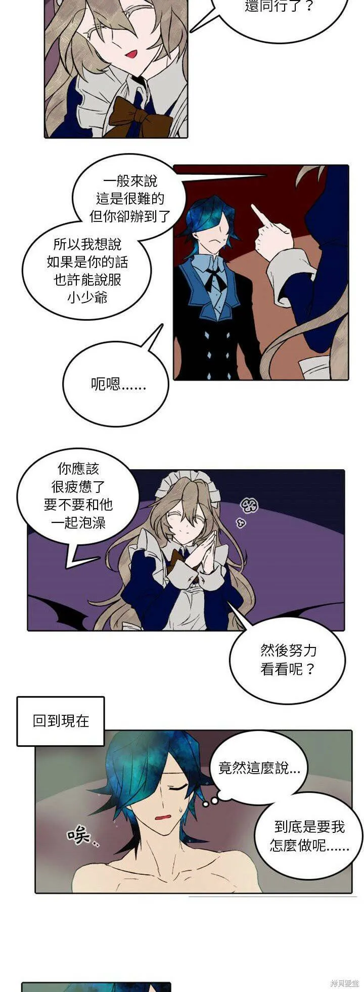 第34话 第8页