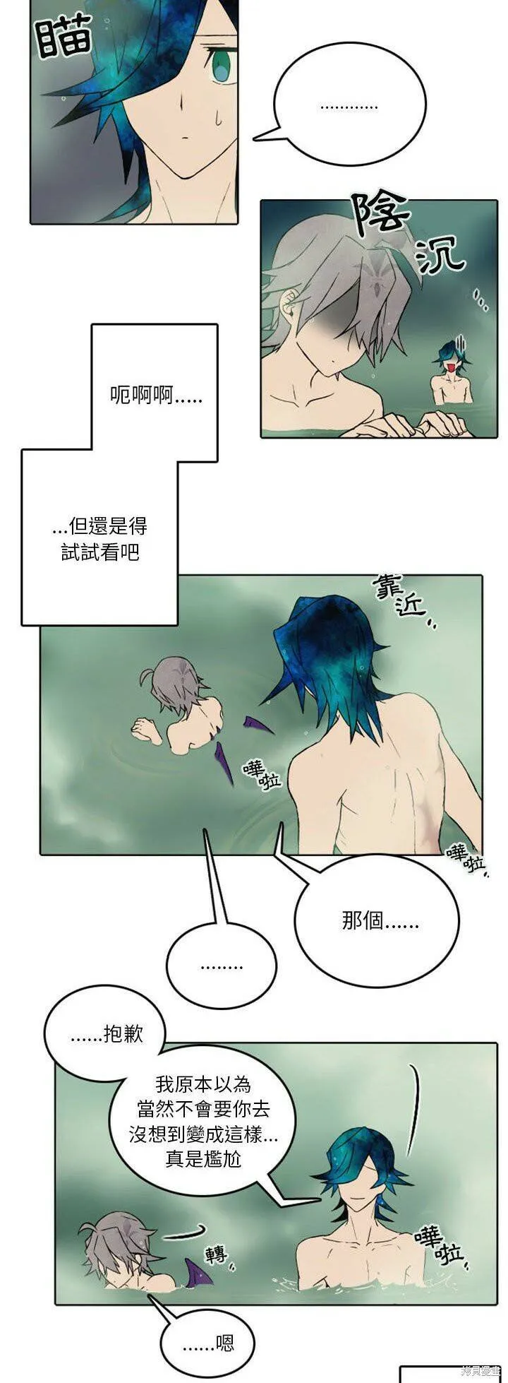 第34话 第9页