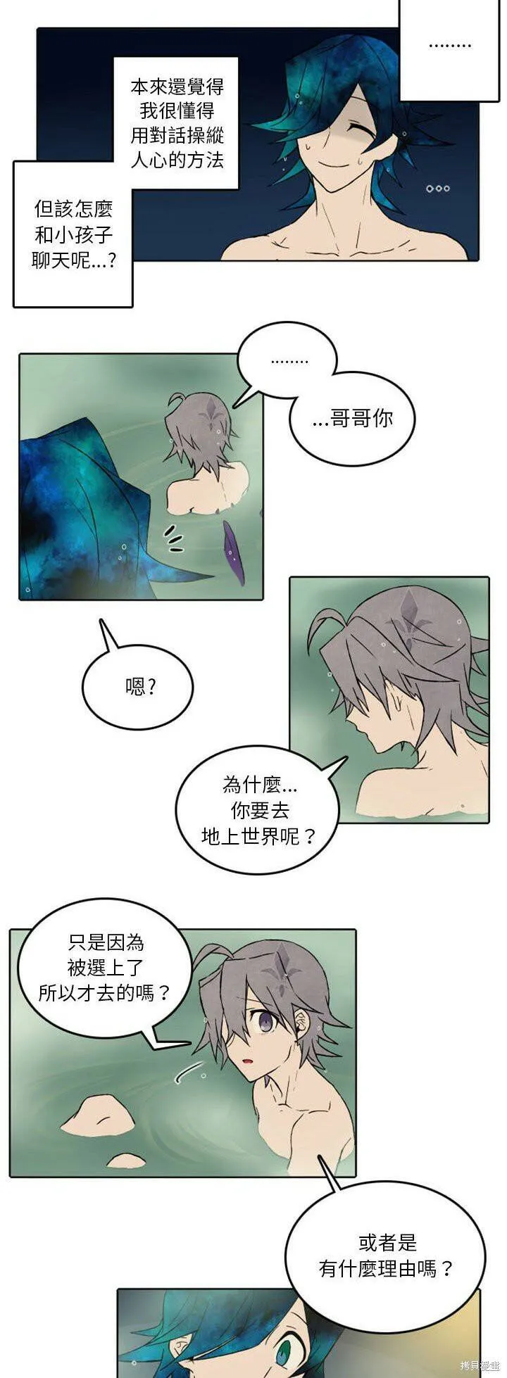 第34话 第10页