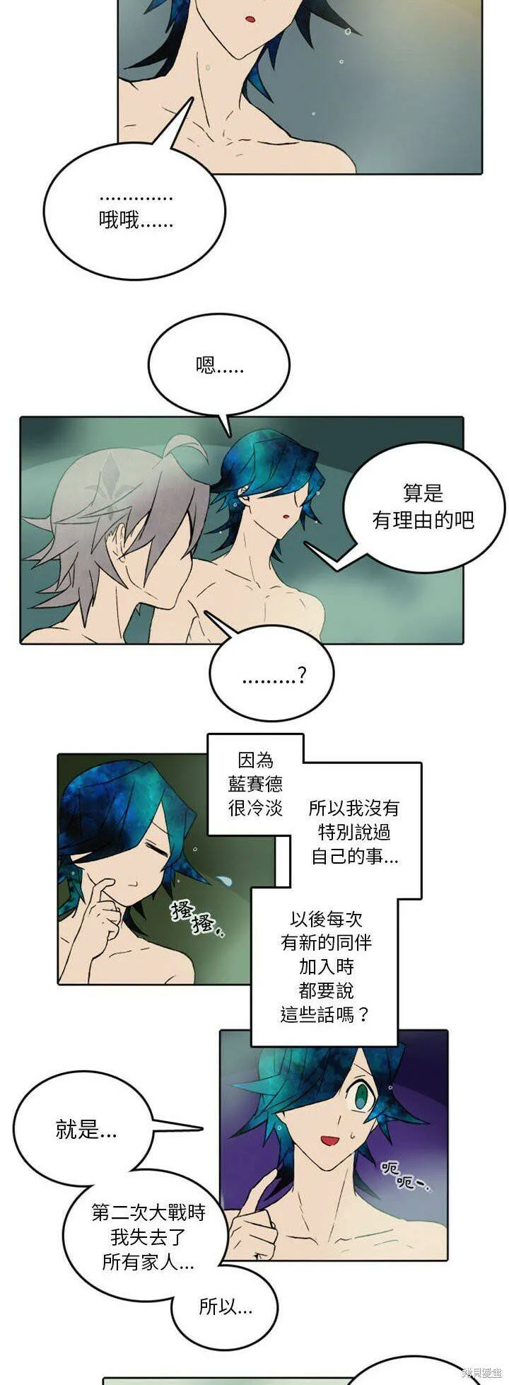 第34话 第11页