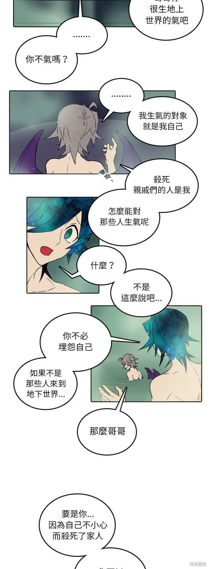 第34话 第13页