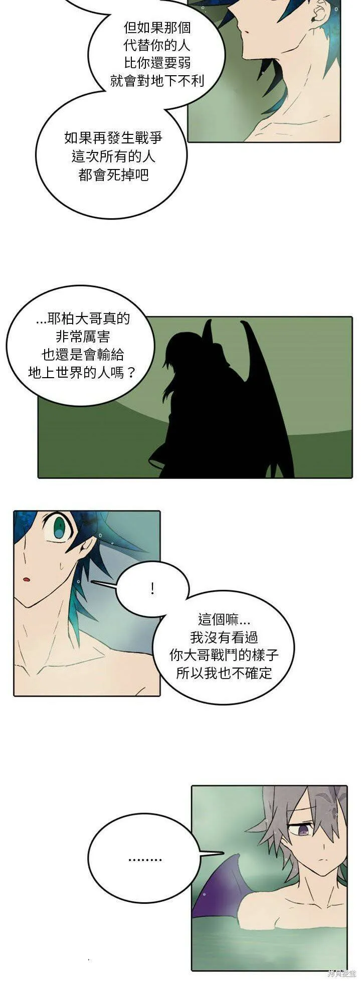 第34话 第17页