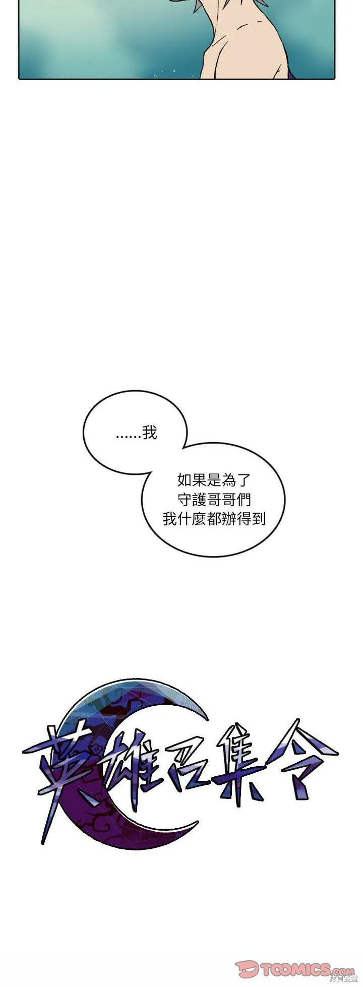 第34话 第20页