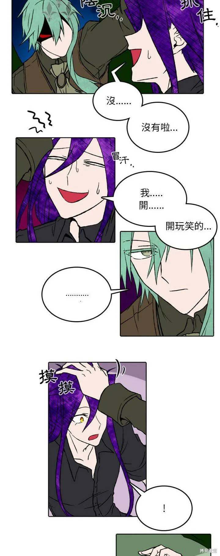 第35话 第13页