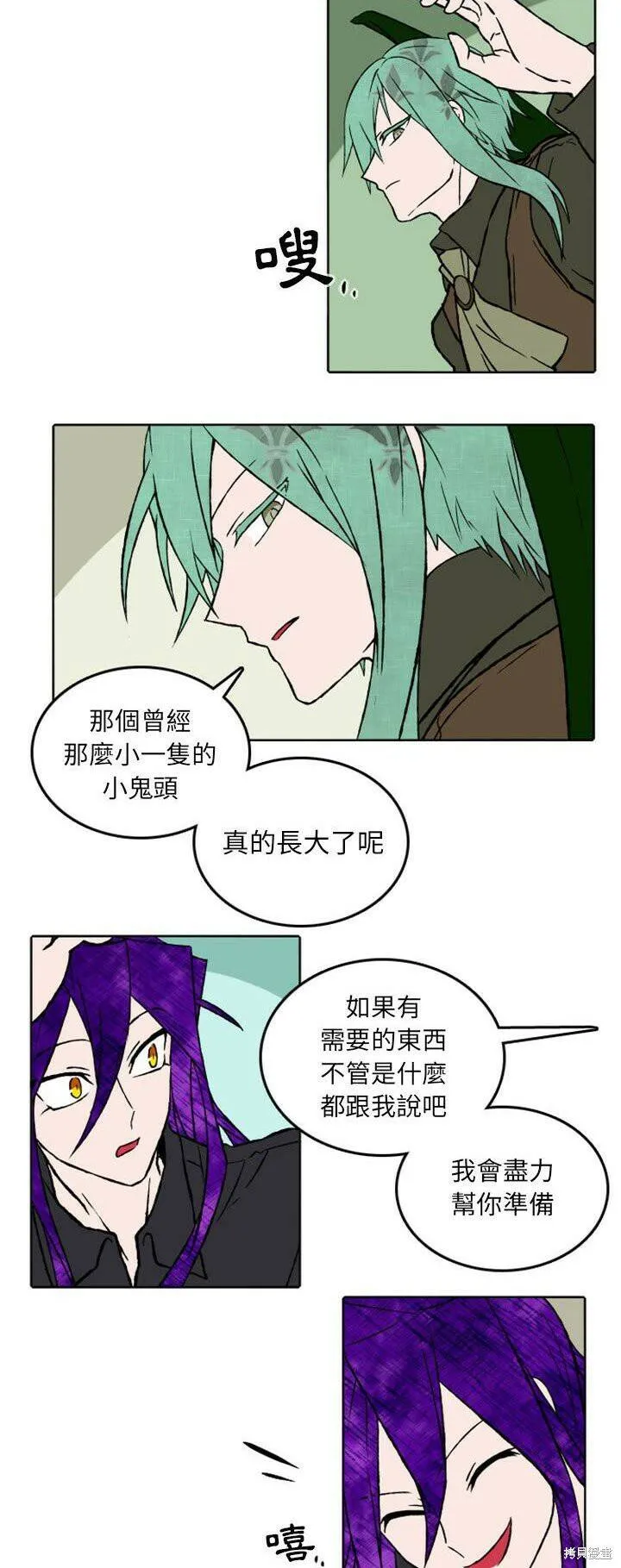 第35话 第14页
