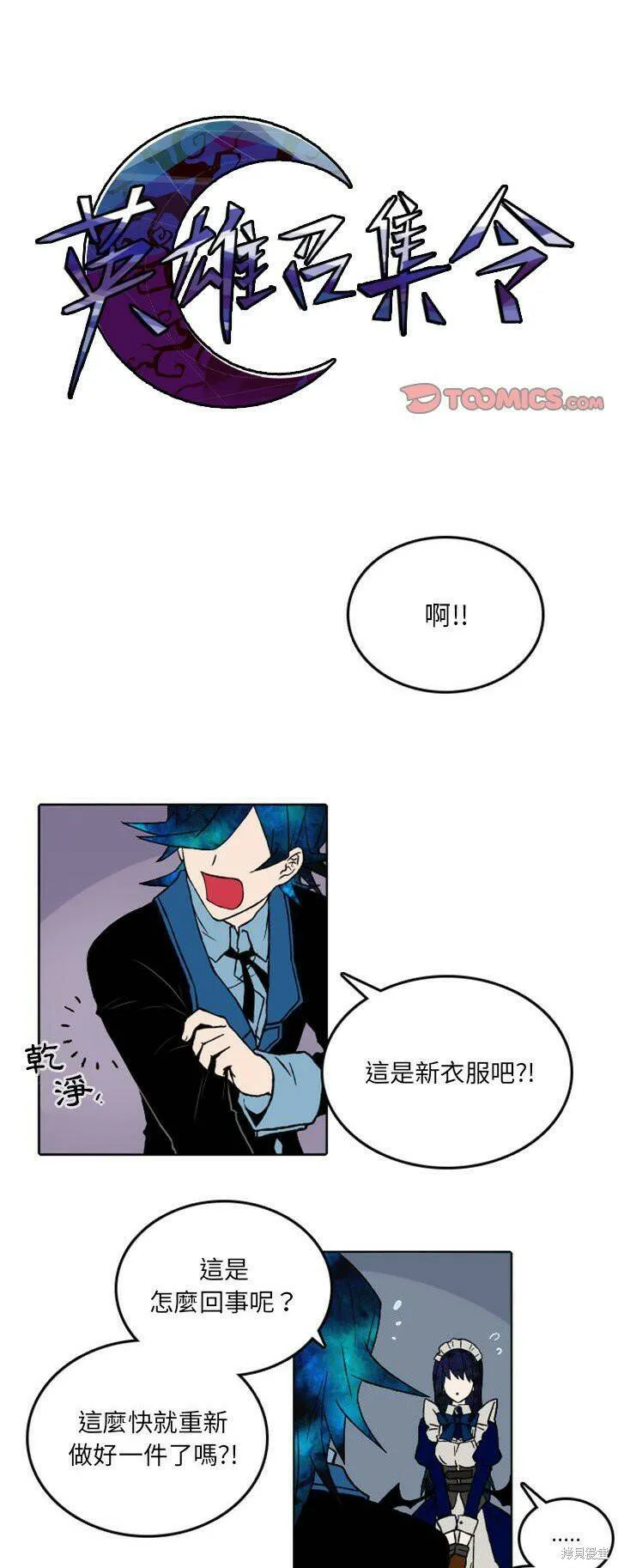 第36话 第1页