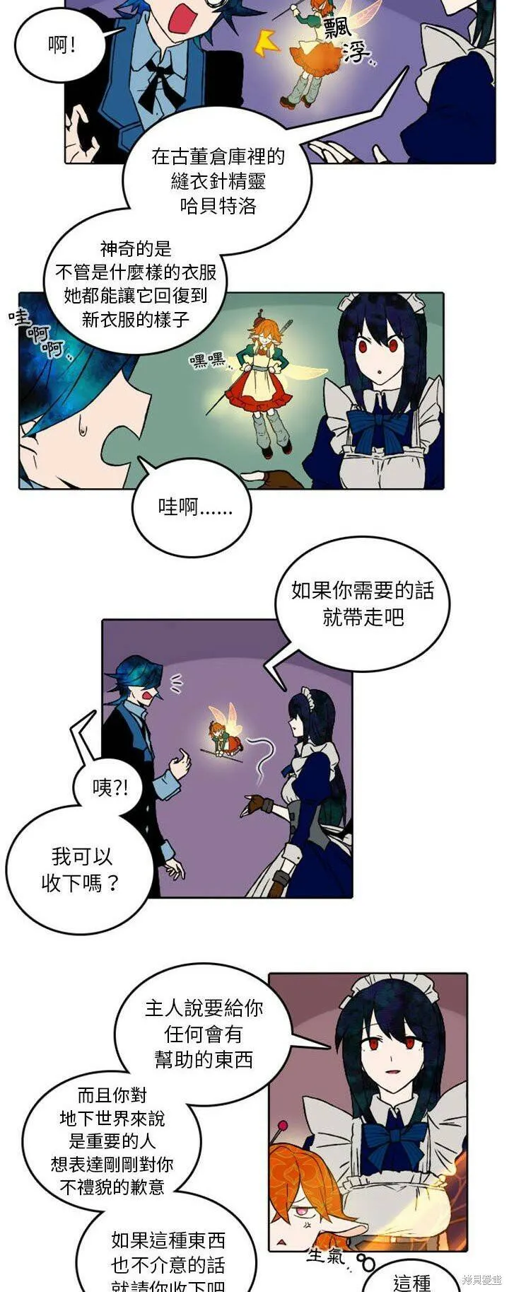 第36话 第3页