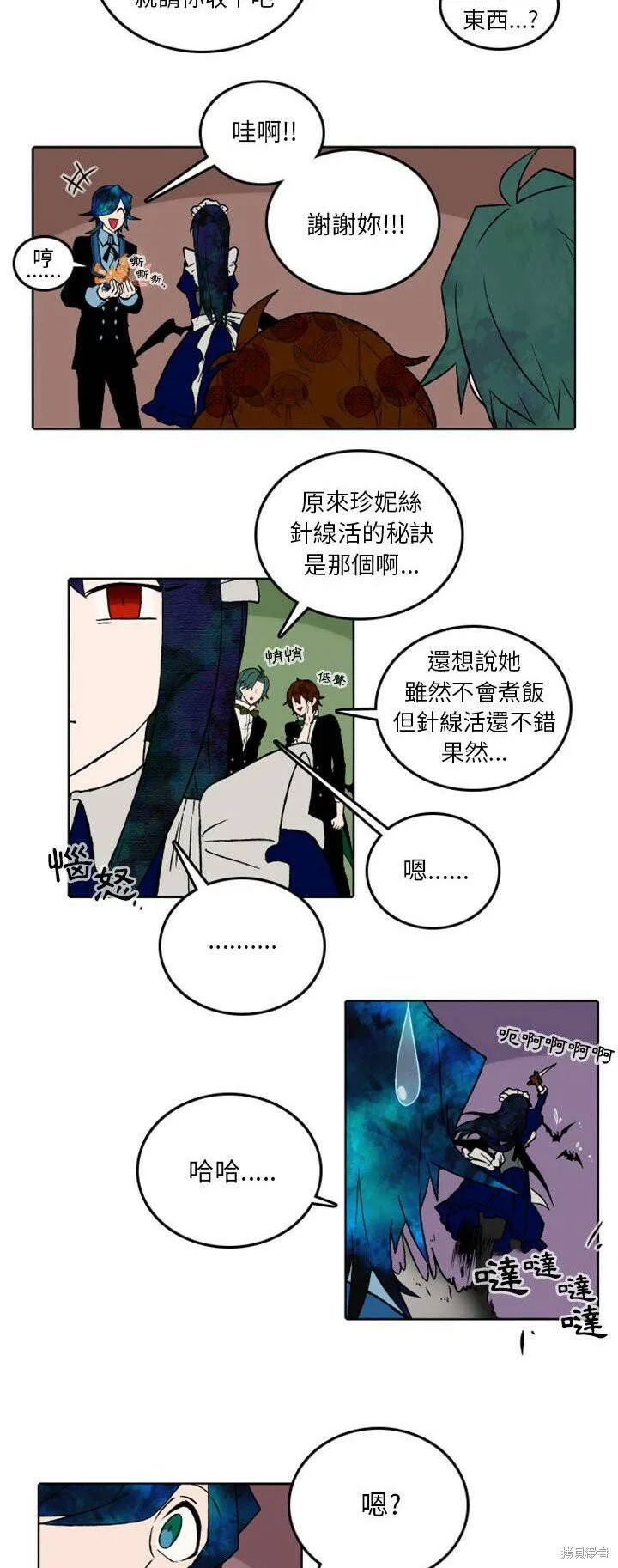 第36话 第4页