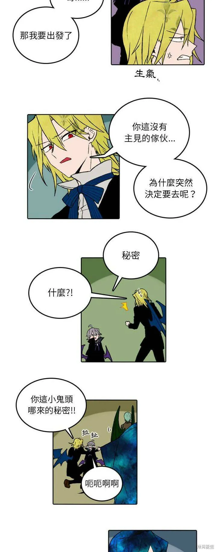 第36话 第6页
